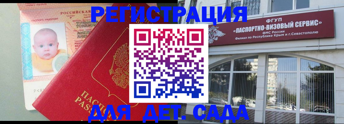 временная регистрация купить в Грязях