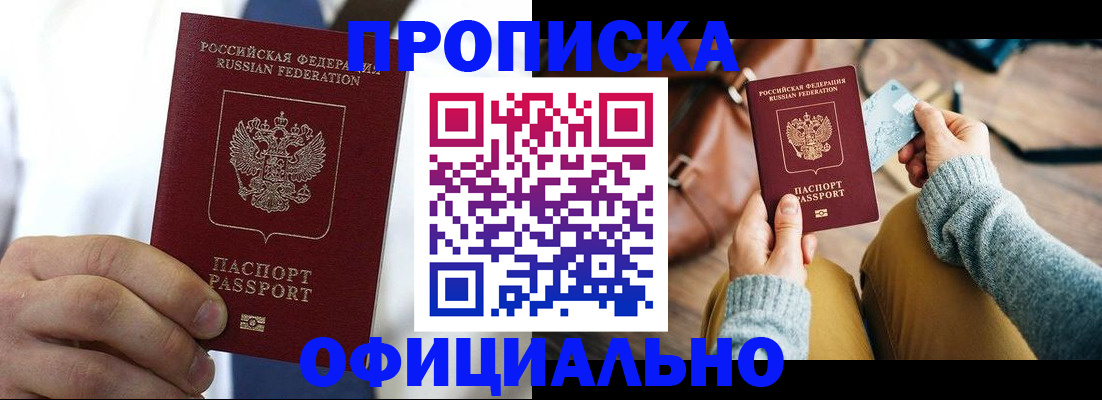 регистрация в Грязях