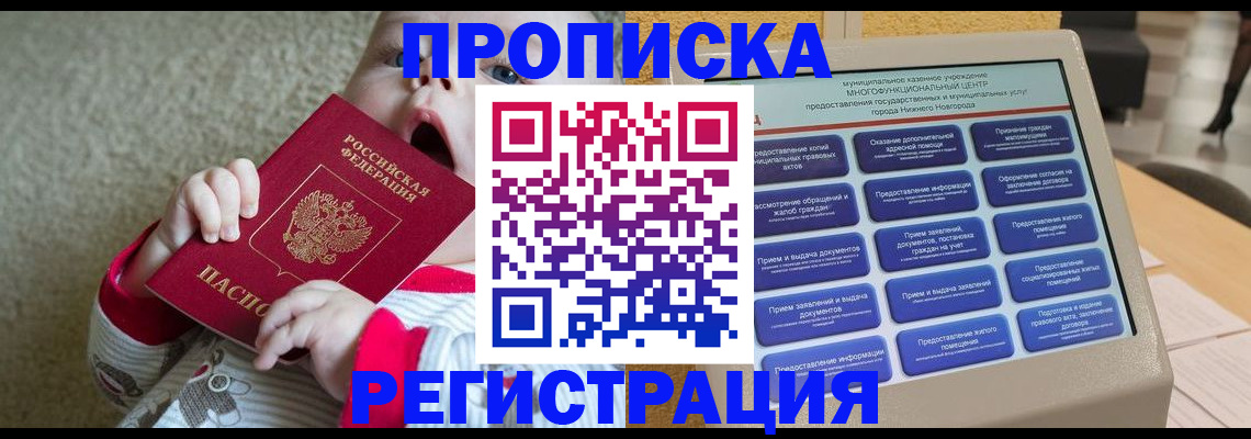 временная регистрация поиск в Грязях